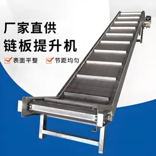 不锈钢链板提升机输送机工业上料输送带流水线小型爬坡板链传送机