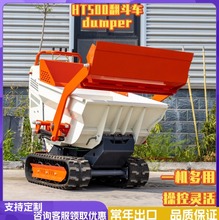 源头厂家出口液压翻斗车 汽油履带 砂浆水泥隧道石子转运自卸车