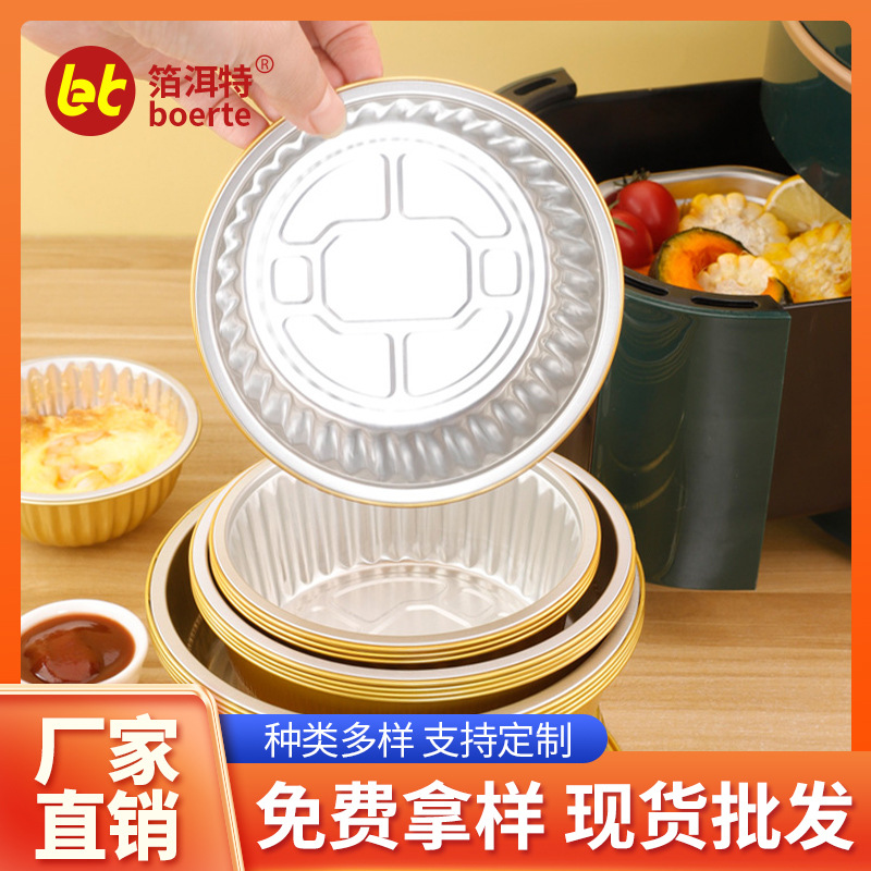 密封锡纸碗圆形一次性铝箔碗预制菜外卖打包保鲜加厚保温快餐水果