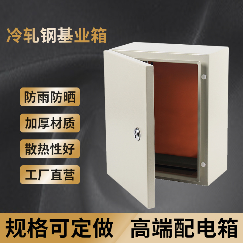 现货户内明装防雨基业箱不锈钢箱户内基业箱家用控制箱各种规格
