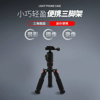 Situ单反相机桌面铝合金迷你五段式三角架便携折叠手机直播三脚架