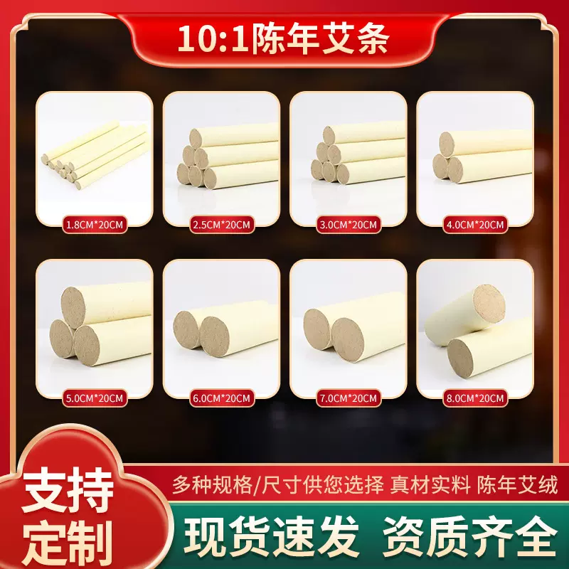 批发陈年石磨艾条 加工工厂直供多规格艾灸条 艾绒加粗艾条艾柱