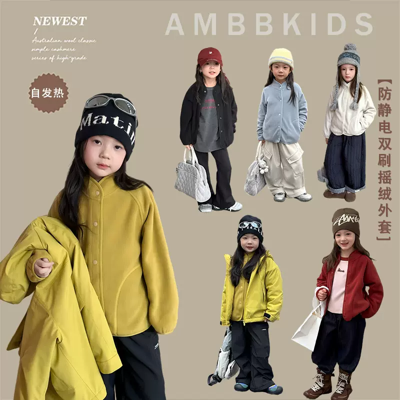 【自发热】男女童双面细绒贴肤不扎立领防风不卡脖保暖毛绒外套潮