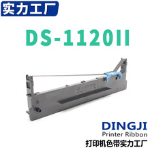 适用得实DS-11201I色带架 DS1120I针式打印机色带