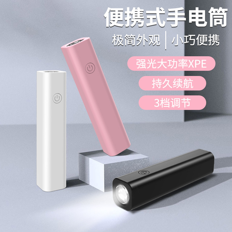 Strong Light Mini Flashlight USB Rechargeable Outdoor Emergency Flashlight Household Portable Lighting Flashlight Student Dormitory