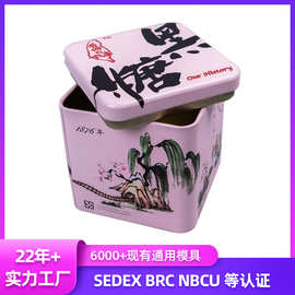 定制正方形马口铁罐茶叶罐马口铁盒子糖果包装马口铁罐空罐铁盒