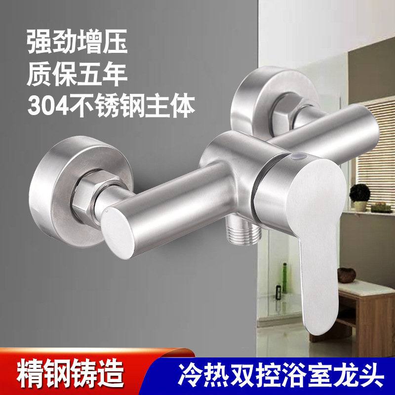 304 Stainless Steel Mixing Valve Shower Faucet Triple Switch Valve Showerhead Valve Wall-Mounted Showerhead