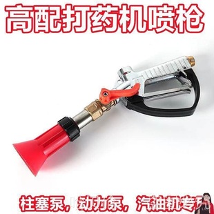 Spray gun spray sprayer high pressure sprayer gasoline engine spray gun fruit tree atomization spray gun high pressure