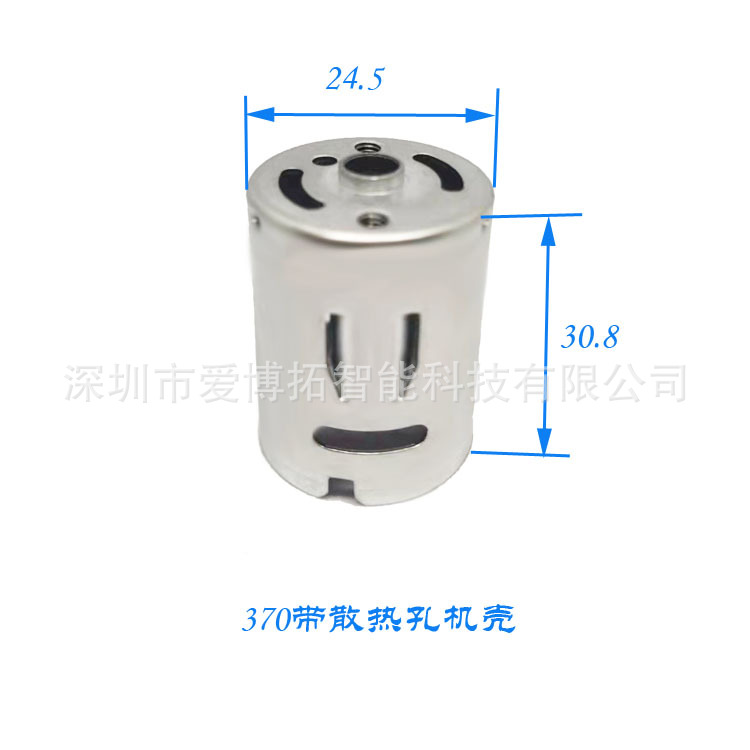 370微型直流小马达壳电机壳机壳智能电机配件铁壳专业拉伸冲压模