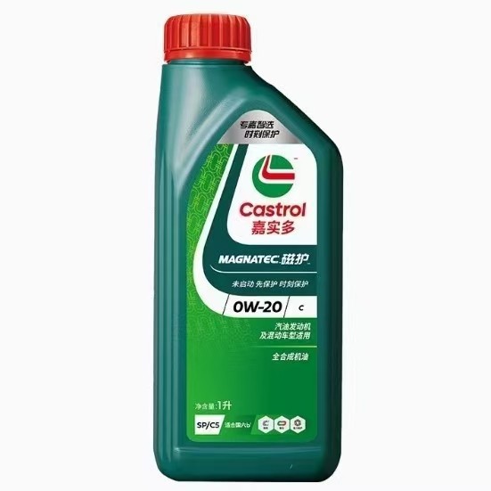 新磁.护0W-20全合成机油发动机润滑油SP级四季通用1L专用机油