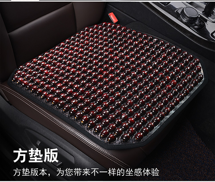 Car seat cushion summer wooden beads cool mat mahjong mat square mat small truck single piece cushion breathable office chair waist cushion