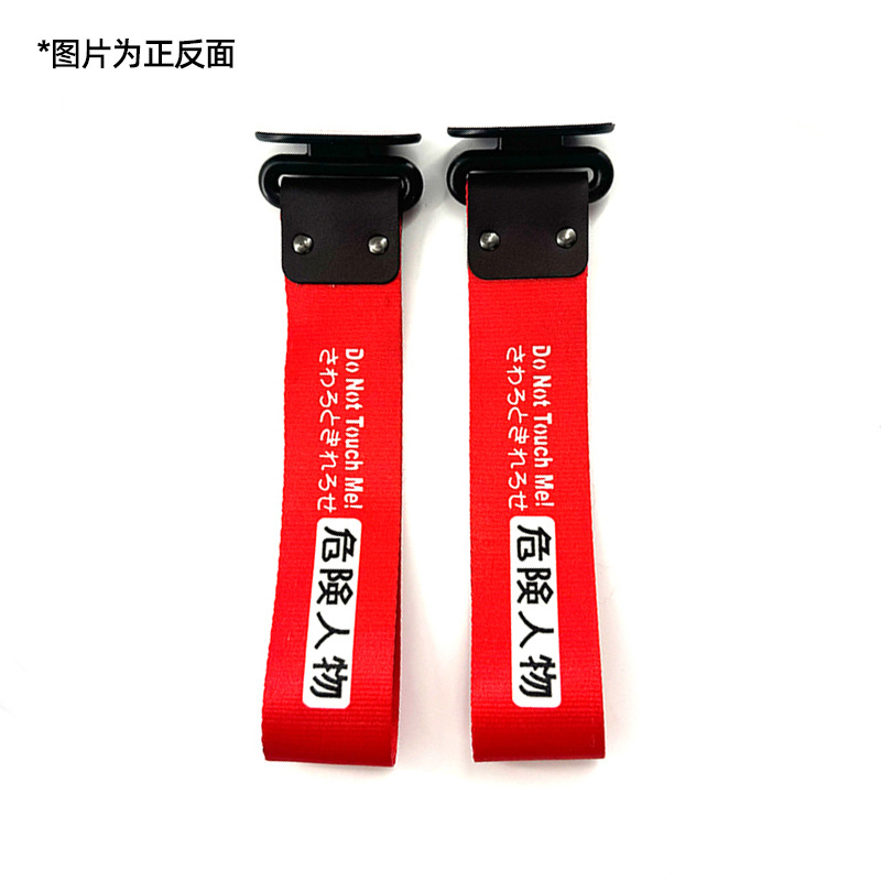 Qìchē – Car Modified Trendy Trailer rope/net/strap - dangerous-person