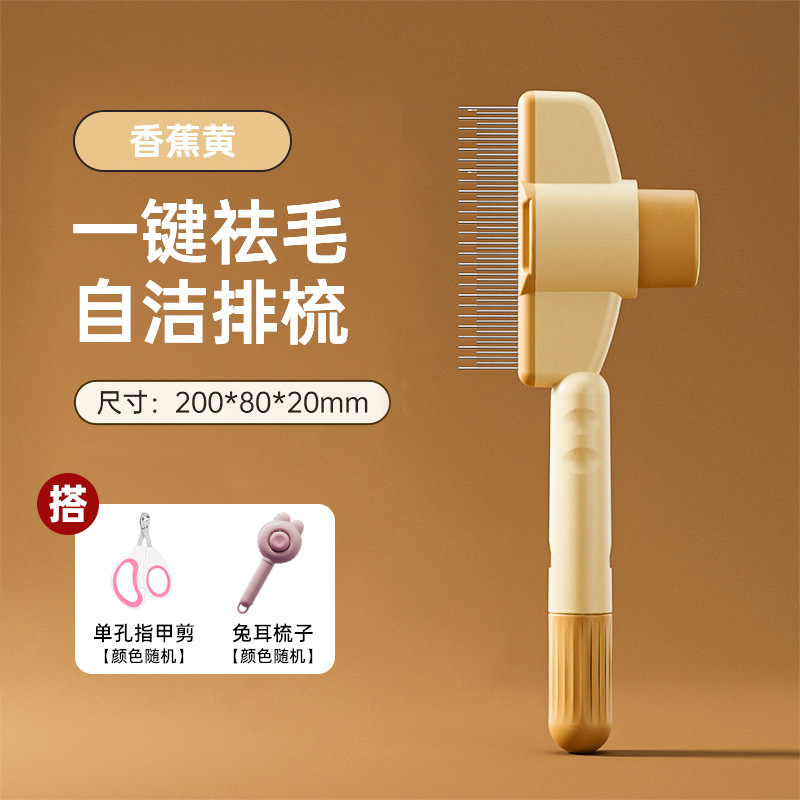 T자형 케어 3종 세트 [노란색 원형 손잡이 촘촘한 빗 + 토끼귀 마사지 빗 + 손톱가위]