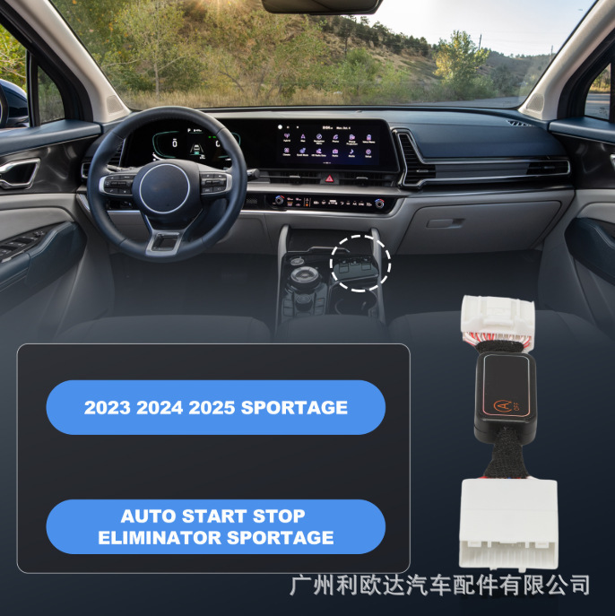 自動起動停止除去器は2023-2025 Sportageに適用されます。|undefined