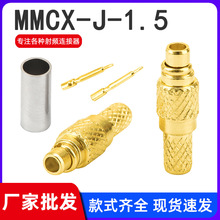 ���l�B����MMCX-J-1.5�쾀���^ MMCXֱʽ���^����RG316 RG174����