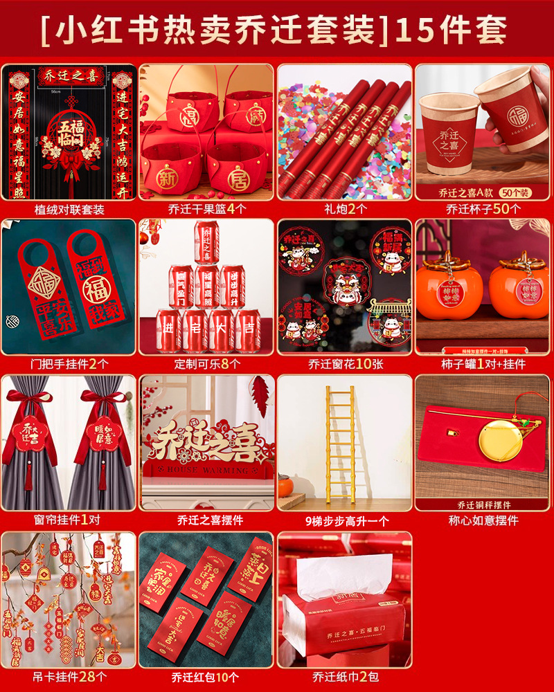 집들이 핫 세일 집들이 코카콜라 15종 세트