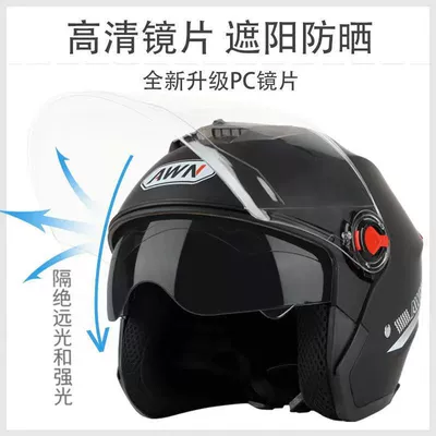 Motosiklet kaskı (dəbilqə), double lens helmet new national
