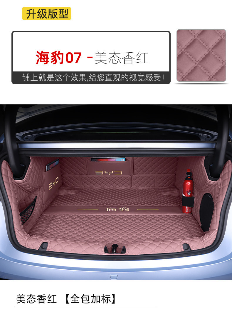 Byd Seal 07Dm-I/Ev Trunk Mat, Special New Model Car Interior Full-Coverage Trunk Mat