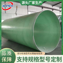 玻璃钢管道玻烟囱通风管道玻璃钢排水管夹砂工艺穿线电缆管道