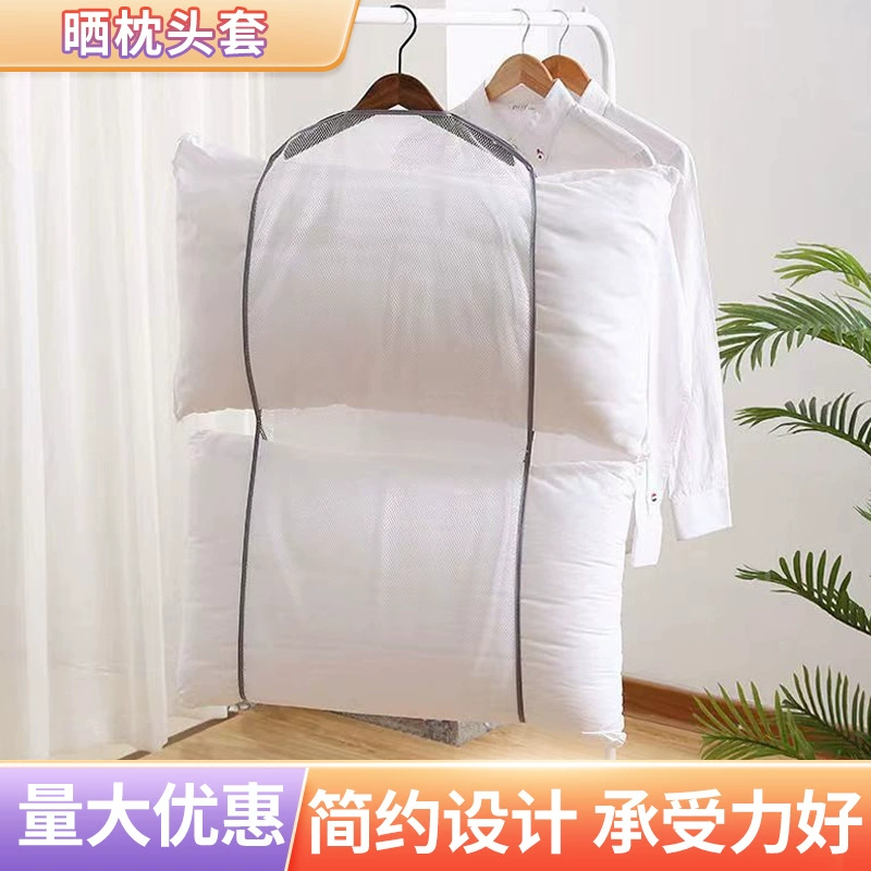 Оптовая Продажа с фабрики прямые продажи сушильная сетка сушилка наволочка сушилка ветрозащитная дышащая балкон открытый Универсальный