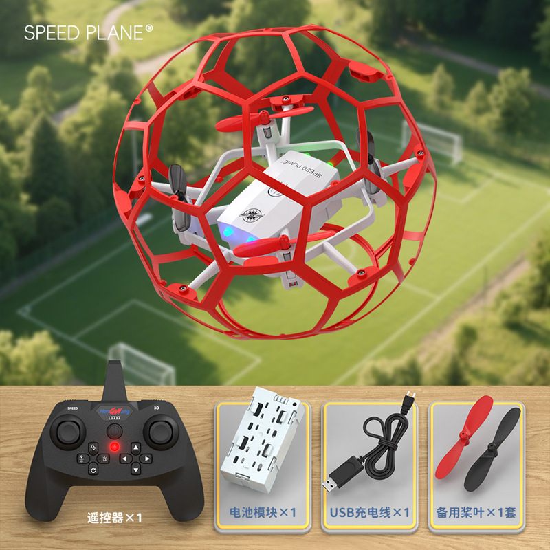 足球无人机新款飞行器青少年比赛专用小学生小型教育遥控飞机儿童|undefined