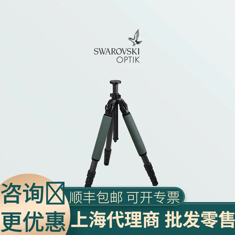SWAROVSKI 施华洛世奇光学望远镜 PCT 专业碳纤三脚架