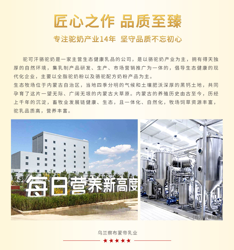 驼可汗初乳新包装_08