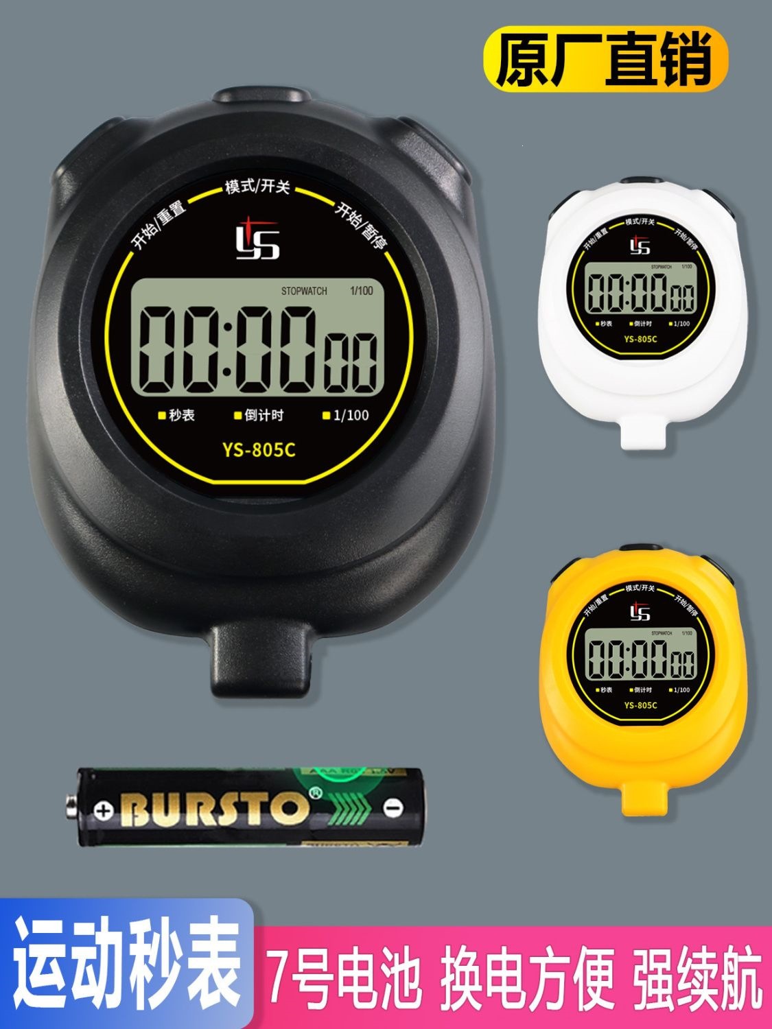Dry cell battery version stopwatch timer for training, sports, athletic competitions, track and field running, electronic watch for swimming referees.