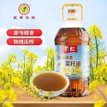 四川五丰黎红4L*4桶菜籽油植物油原味醇香地道川味大容量精选调料