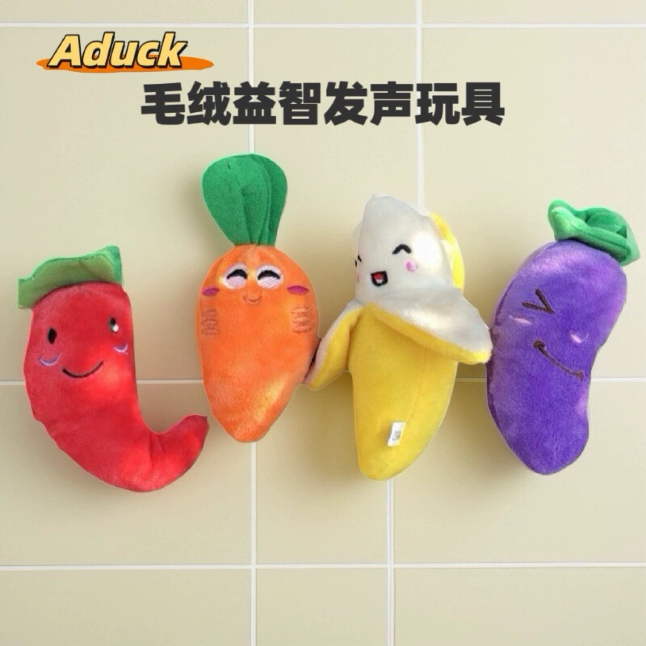 Оптовая собака игрушка плюшевая собака игрушка банановая редька баклажан перец домашнее животное игрушка щенок Тедди