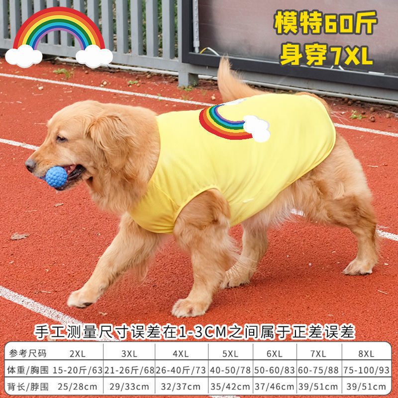 犬服金毛服春秋薄型ラブラドサモエ大型犬ペット保温大型犬秋冬服|undefined