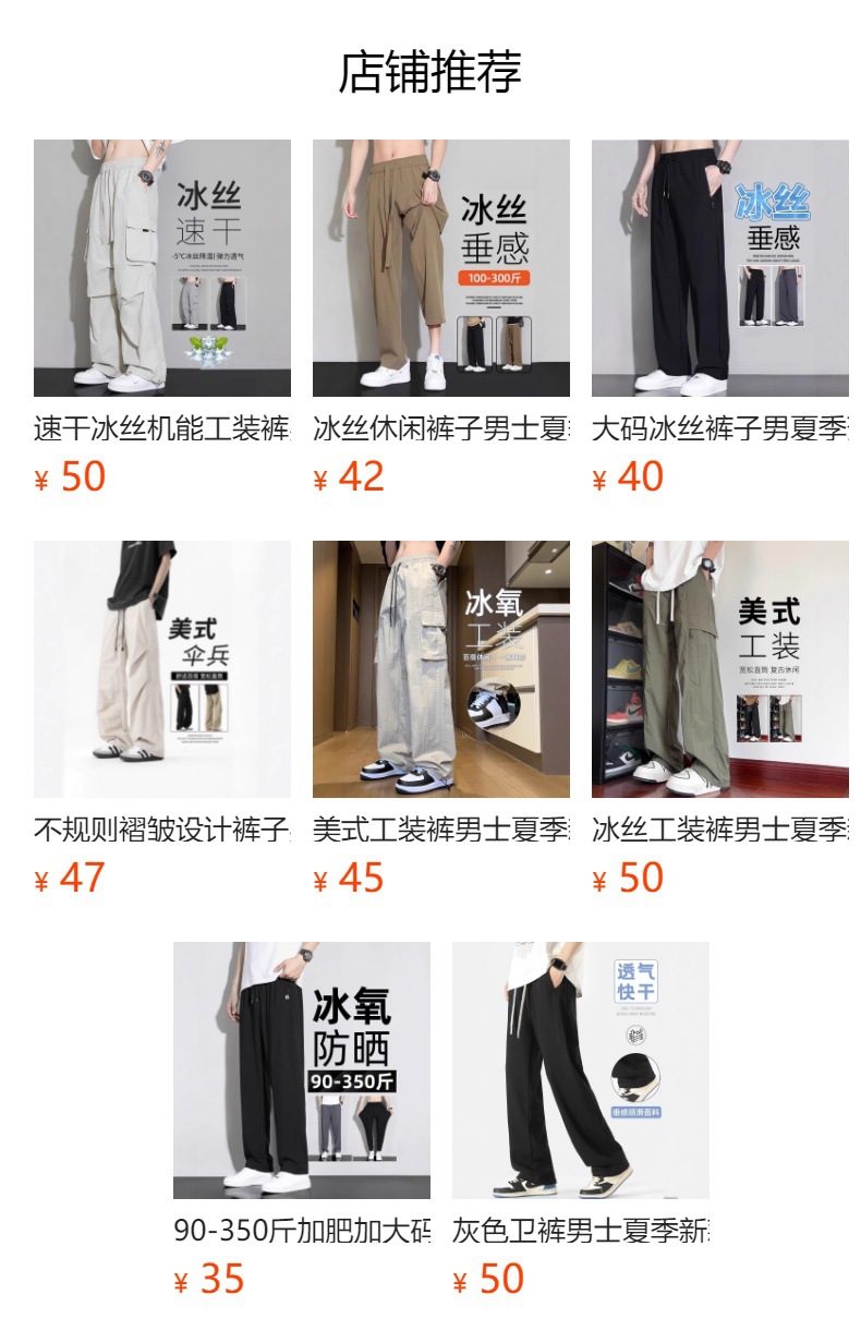 预览状态下无法点击,发布后,可点击跳转到对应的商品页面