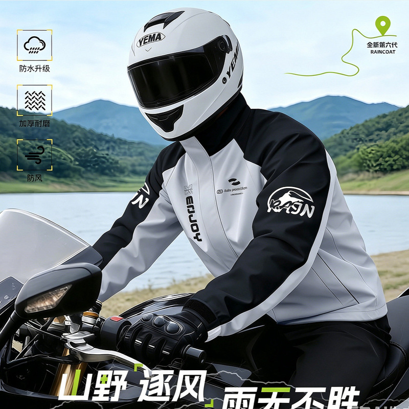 Motorcycle Raincoat Set for Men, Full-Body Storm-Proof Outerwear, Adult Split-Type, Specially Designed for Delivery Riders, 2026 New Model Motorcycle Raincoat Set for Men, Full-Body Storm-Proof Outerwear, Adult Split-Type, Specially Designed for Delivery Riders, 2026 New Model