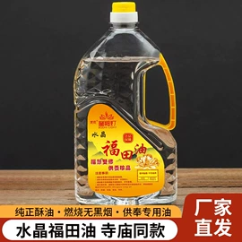 香薰;蜡烛;液体酥油