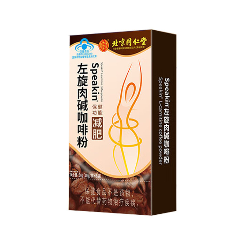 北京同仁堂左旋肉アルカリコーヒー粉保健機能ダイエット (10g * 5袋)|undefined