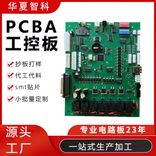 PCBA PREACTING Custom SMT PATCH WELDING PCB PCB Управляем