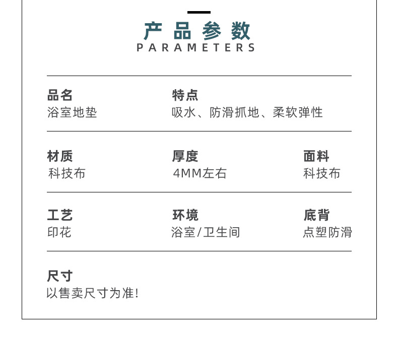 科技布浴室地垫 洗手间卫生间厕所吸水防滑垫家用进门入户门垫详情6