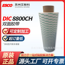 DIC 8800CH�o�������ع��o���z�p���z����ճ�͜��@ʾ���⚤�����