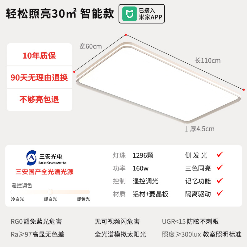 Lámpara de dormitorio moderna simple y sin hendiduras super brillante protector de ojos lateral luminoso sala de estar lámpara principal Zhongshan lámpara de techo