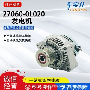 Toyota seriyası 27060-0L020 avtomobil ehtiyat hissələri 27060-30122 generator quraşdırması