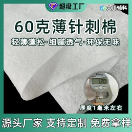 衬布;针刺无纺布;纺织填充物
