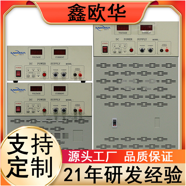 调压电源可调0-100V 0-50A直流稳压电源稳压电源 可调直流