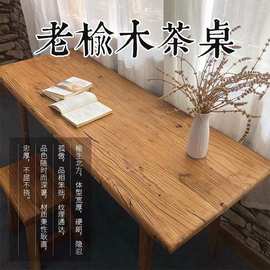 老榆木门板茶桌原木复古餐桌实木书桌怀旧民宿老榆木茶桌长条桌