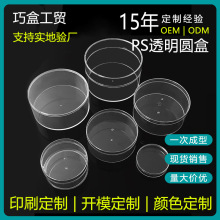 透明亚克力带盖小圆形展示盒喜糖文创礼品盒矿标标本ps塑料盒现货