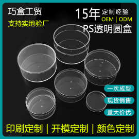 透明储物塑料包装盒婚礼伴手礼喜糖礼品盒食品级亚克力圆形展示盒