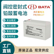 ��ؐ��늳� FM/BB127 12V7AH  �U����S�o���UPS EPS�Դ