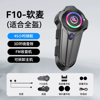 Yueqi Helmet Bluetooth Headset Motorcycle Motorcycle Helmet Headset - f10-soft-wheat-suitable-for-full-face-helmets-45-hours-of-battery-life-fm-radio