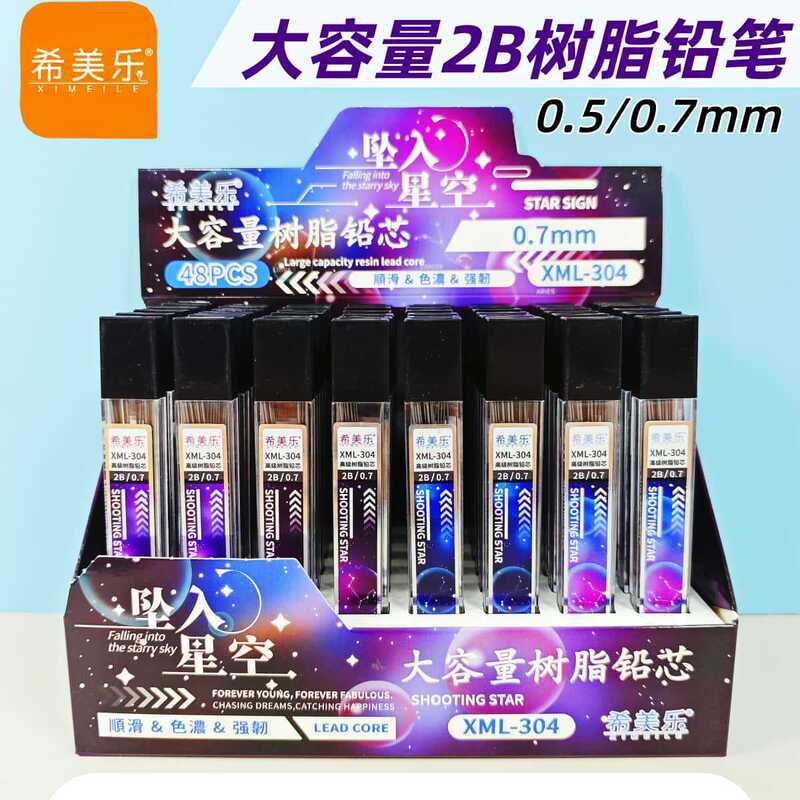 Mechanical Pencil Refill Student Automatic Pen Lead 2B Pencil Lead Press Exam Pen Lead 0.5/0.7 Wholesale