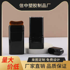 15g黑色粉底液带毛刷（直灌）底部旋转腮红修容止汗棒防晒棒包材
