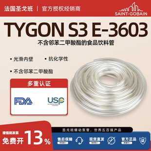 �}�����ӱù� Tygon S3 E-3603 ACF00002 ACF00007 ACF00012